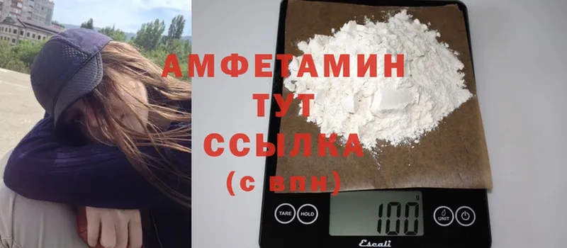 Amphetamine Розовый  Николаевск 