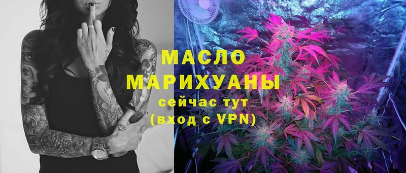 хочу   Николаевск  ТГК гашишное масло 